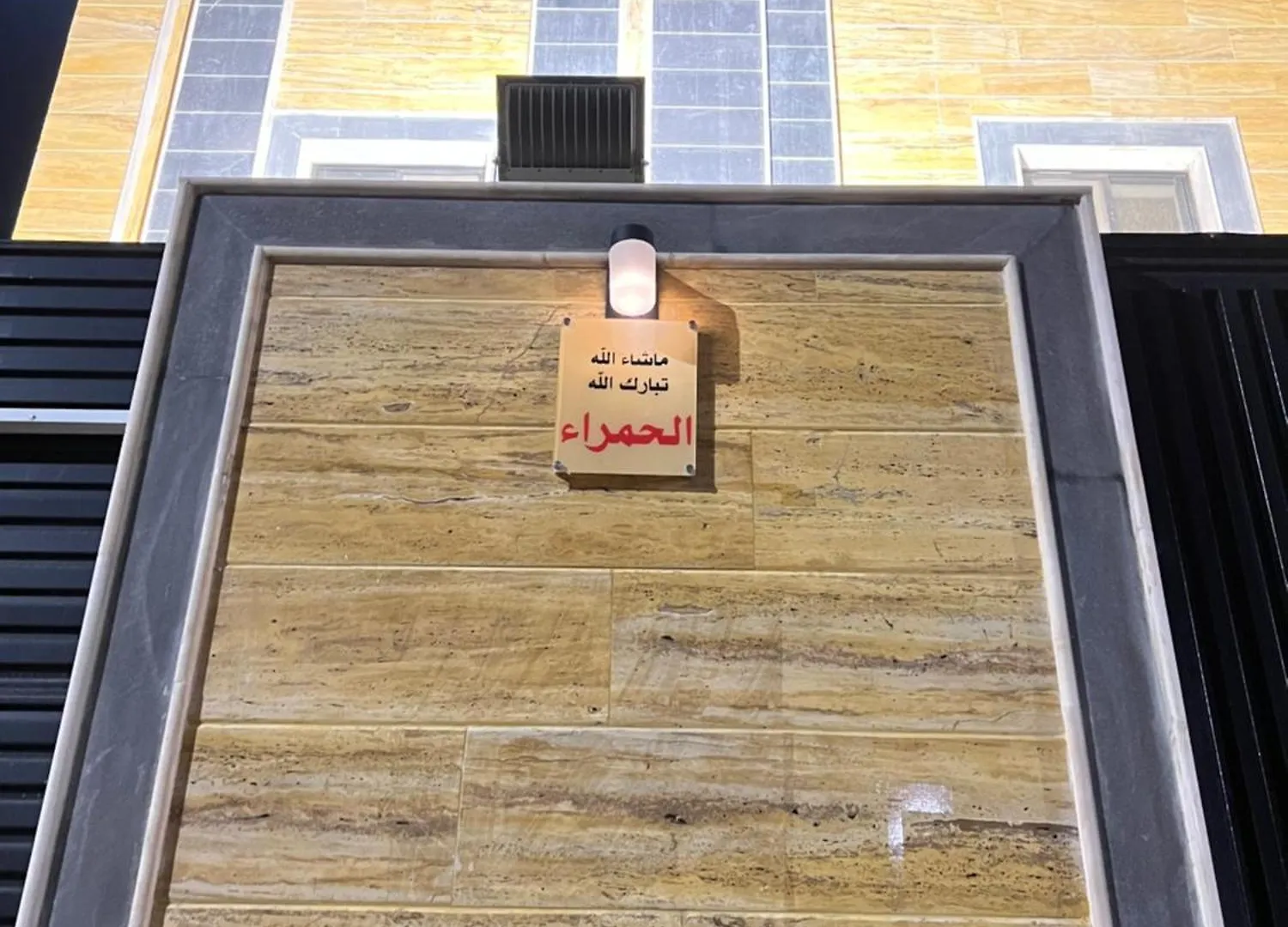 شقق الحمراء شوران - Red Apartments Μεδίνα